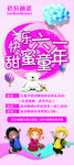 六一  卡通   矢量图   