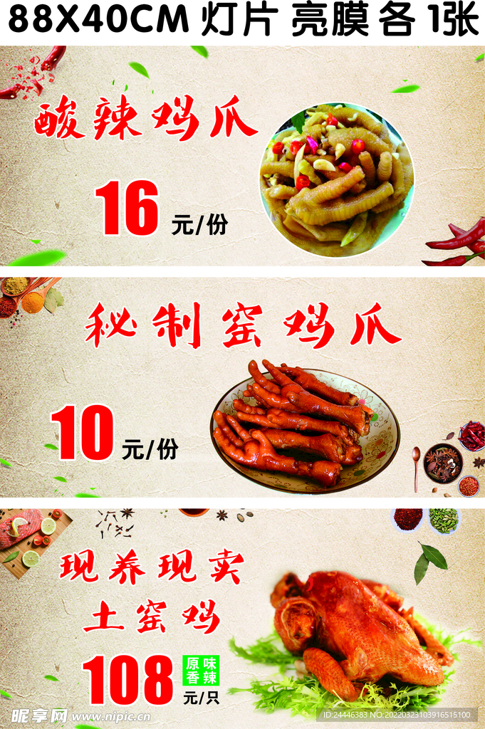 鸡爪 鸡