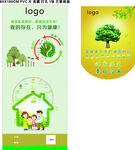 装修 环保