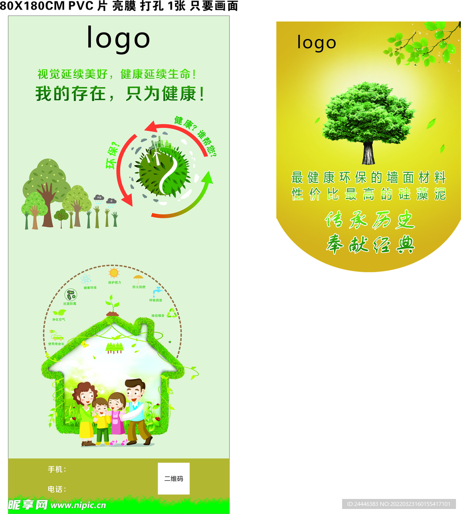 装修 环保
