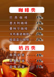 咖啡价格表