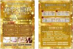 宣传单