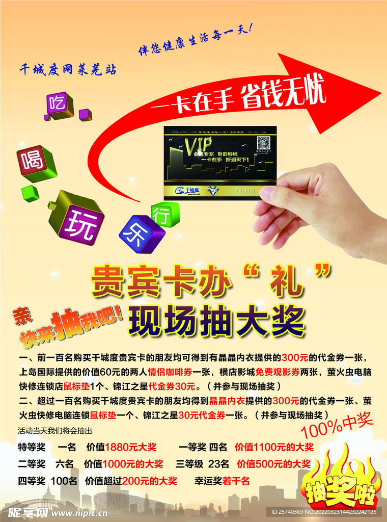 一卡在手