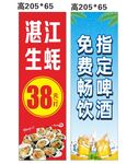 生蚝、啤酒