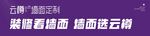 云樽
