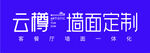 云樽
