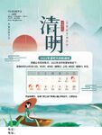  清明节放假通知