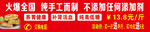 板栗饼活动