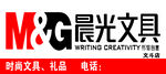 晨光文具店