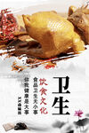 烧鸡美食海报