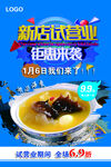 开业单页 海鲜   蓝色  
