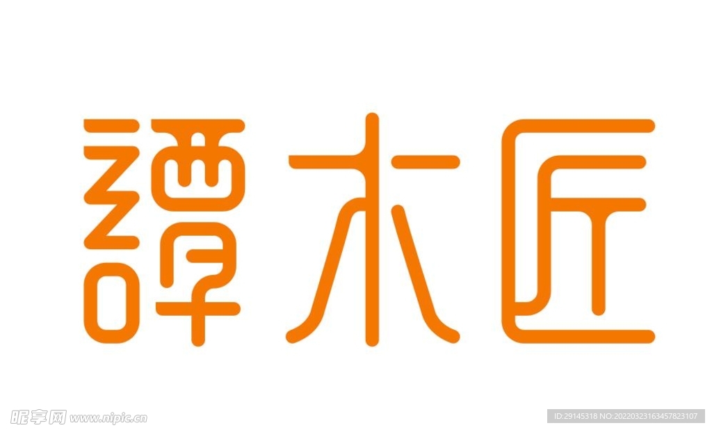 谭木匠