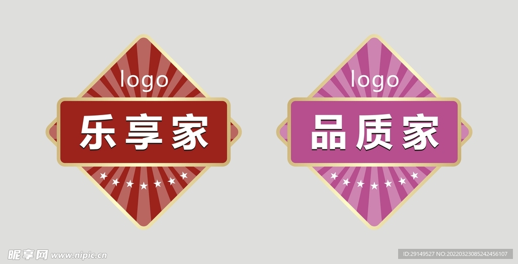 活动贴纸