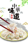 水饺