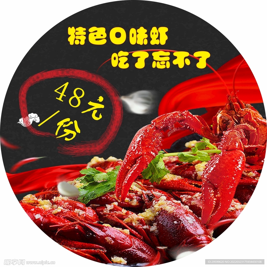 餐厅地贴
