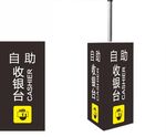 收银台