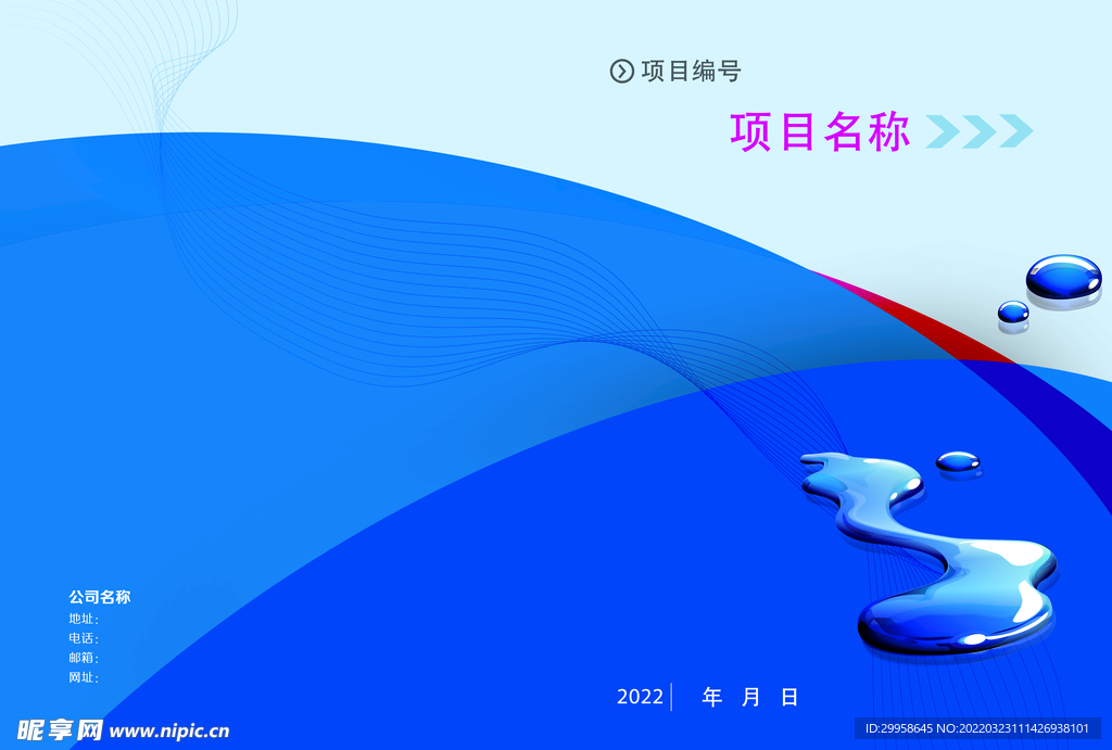 画册封面 蓝色