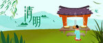 清明节海报PSD素材