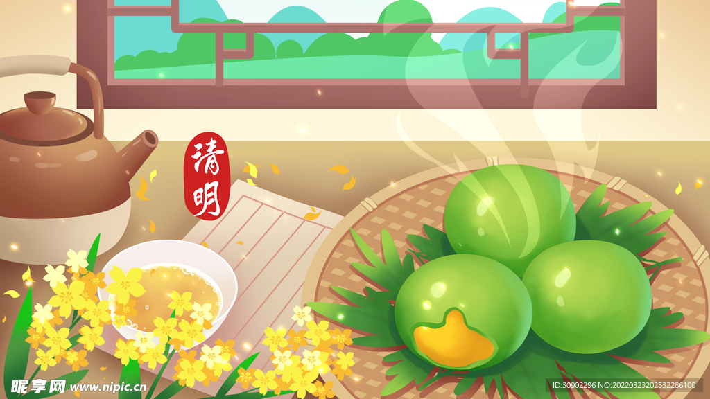 清明节插画