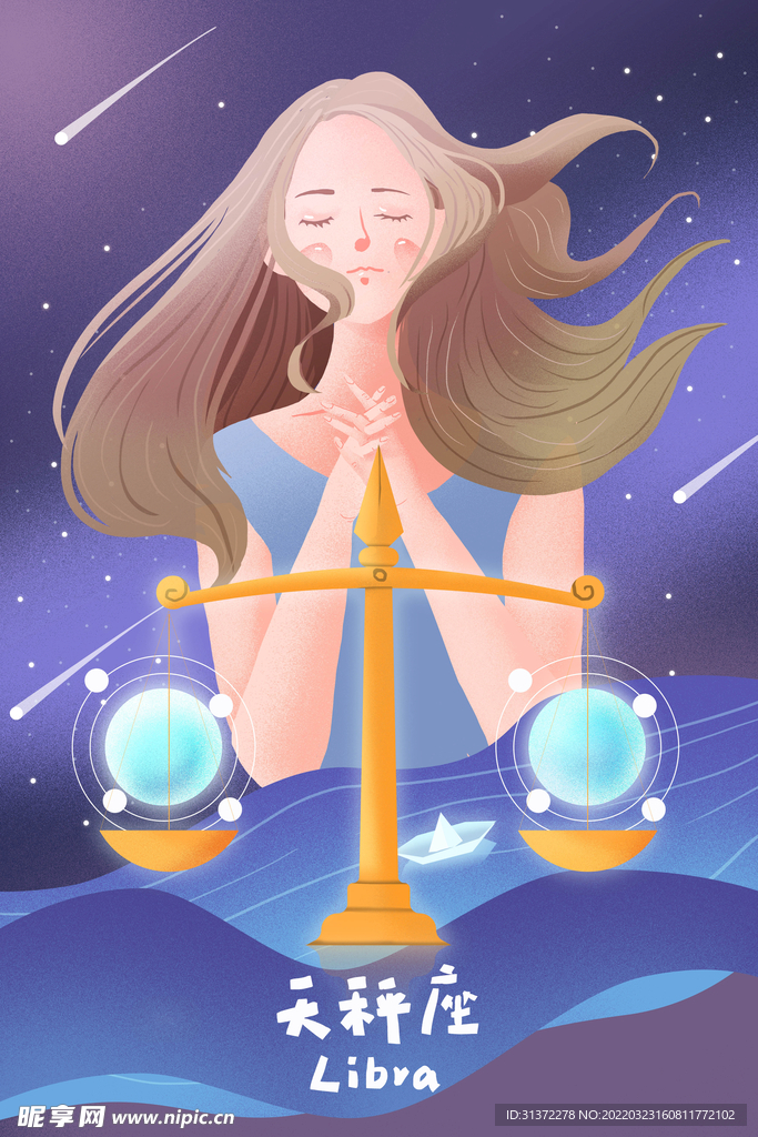 十二星座海报图片