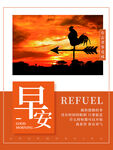 早安