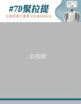 医美视频框