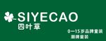 SIYECAO四叶草