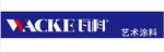 WACKE瓦科艺术涂料