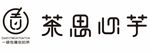 茶思心宇