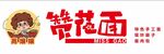 高嬢嬢 赞花面