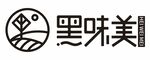 黑味美