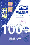 装修升级 