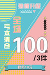 装修升级
