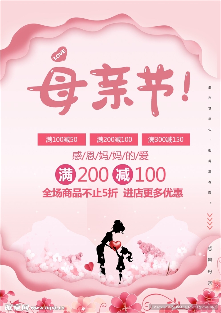 母亲节