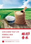 促销美食海报
