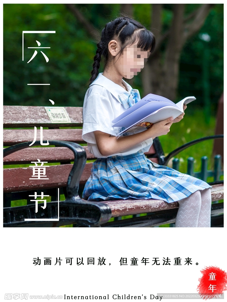 六一儿童节