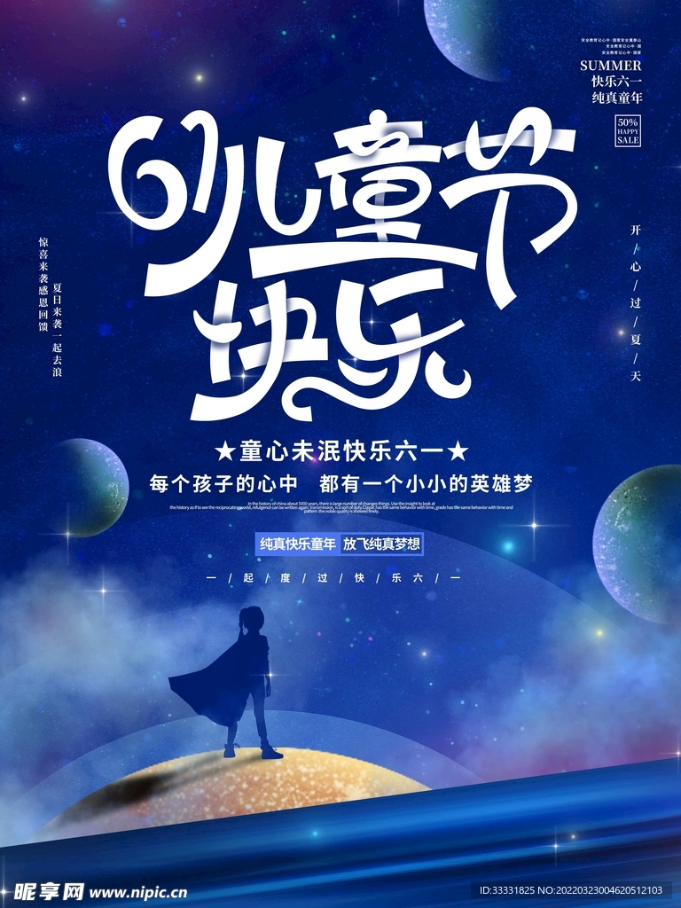 六一儿童节