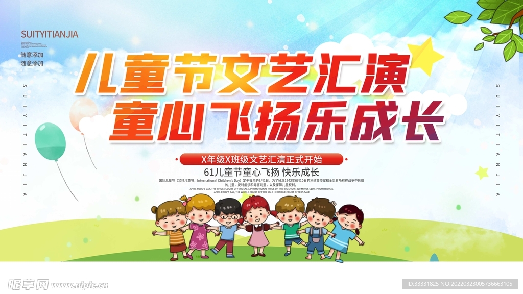 六一儿童节