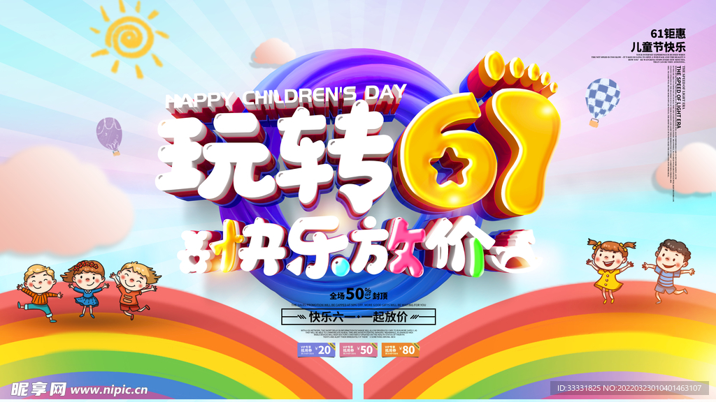 六一儿童节