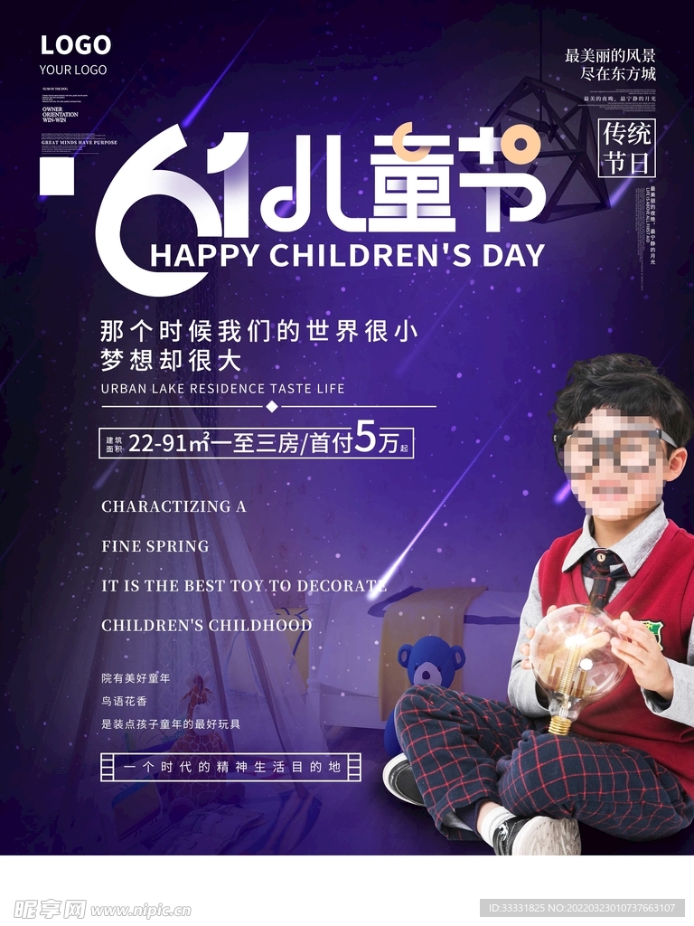 六一儿童节