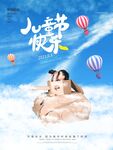 六一儿童节