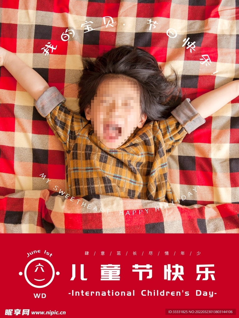 六一儿童节
