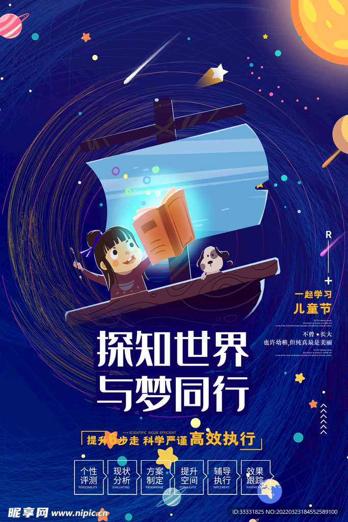 六一儿童节