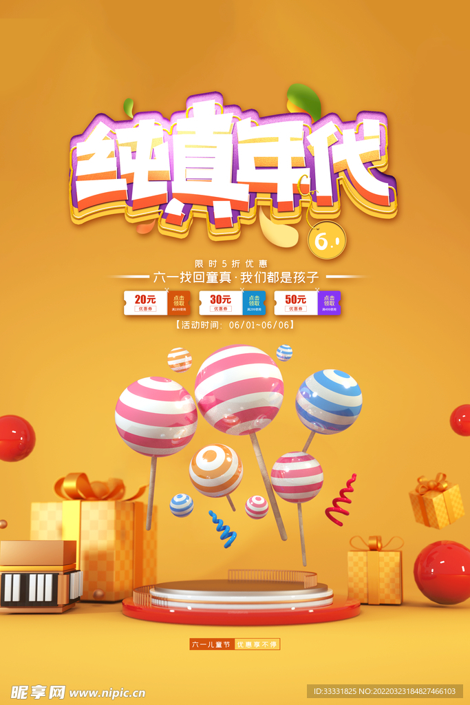 六一儿童节