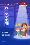 六一儿童节
