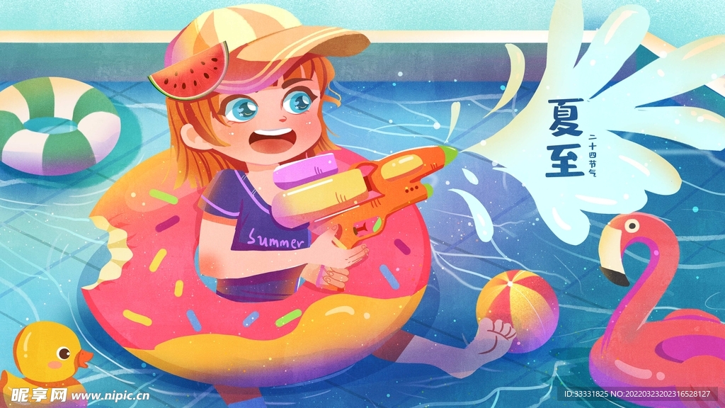 夏至