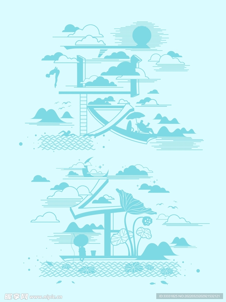 夏至