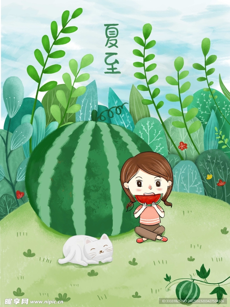 夏至
