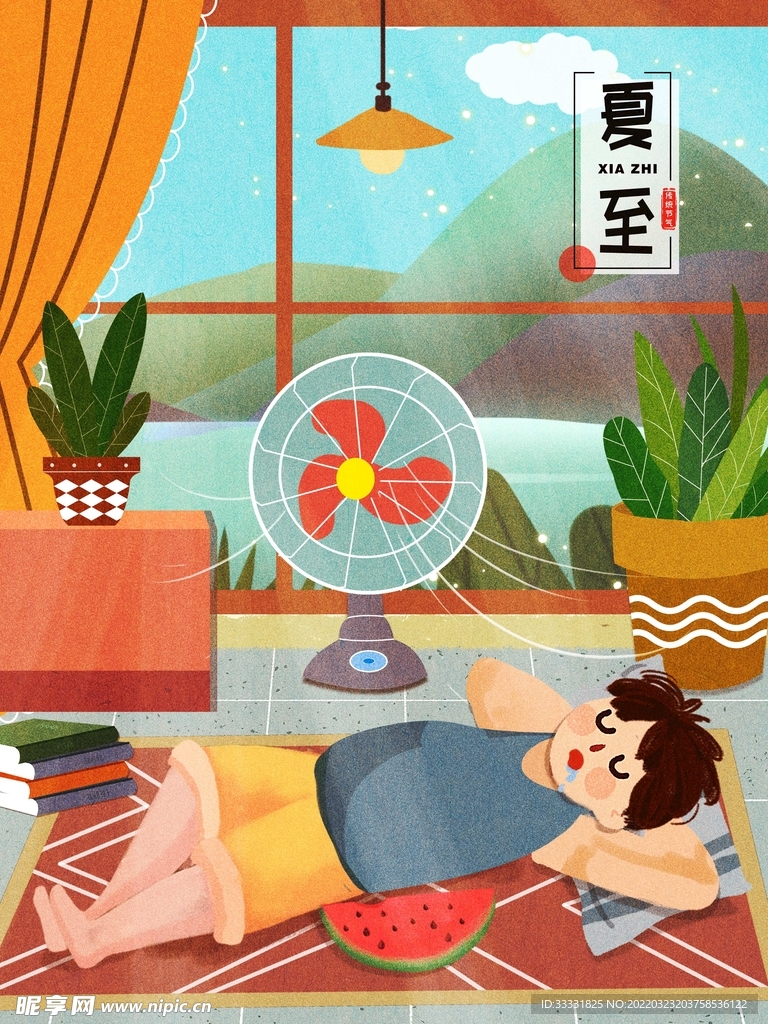 夏至