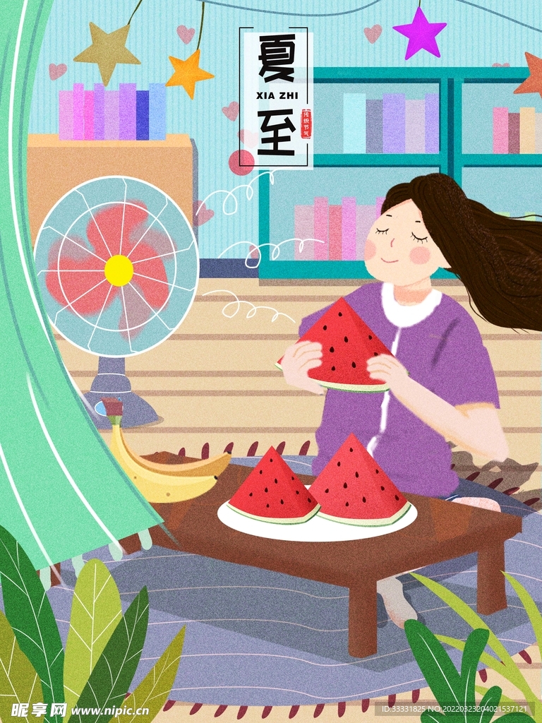 夏至